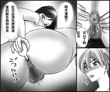 Okaa-san to Himitsu no Juken Benkyou Fhentai - Page 31