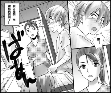 Okaa-san to Himitsu no Juken Benkyou Fhentai - Page 7