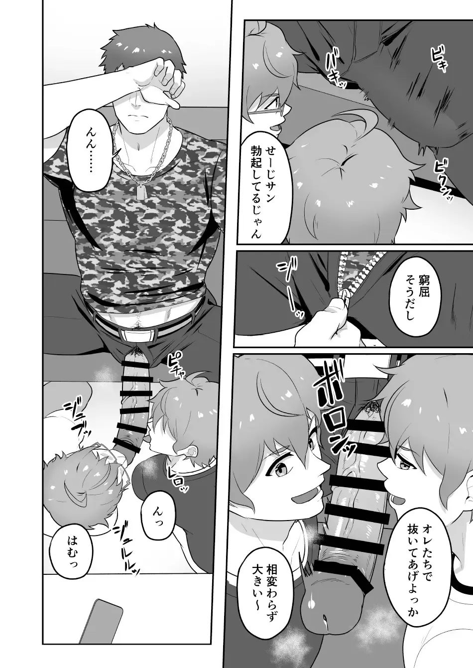 [Kakenari] Uraomote Account Fhentai - Page 22