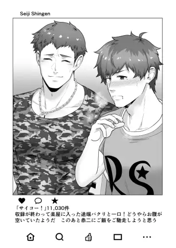 [Kakenari] Uraomote Account Fhentai - Page 12