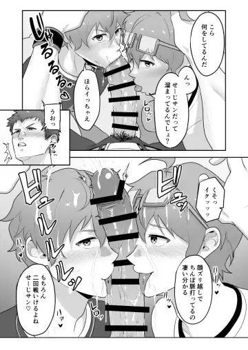 [Kakenari] Uraomote Account Fhentai - Page 23