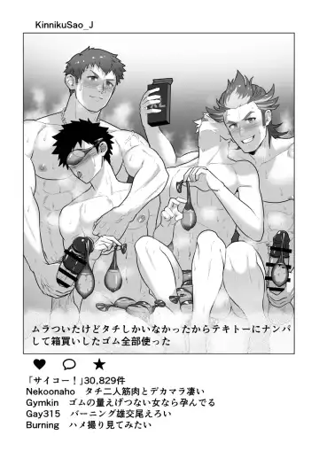 [Kakenari] Uraomote Account Fhentai - Page 25