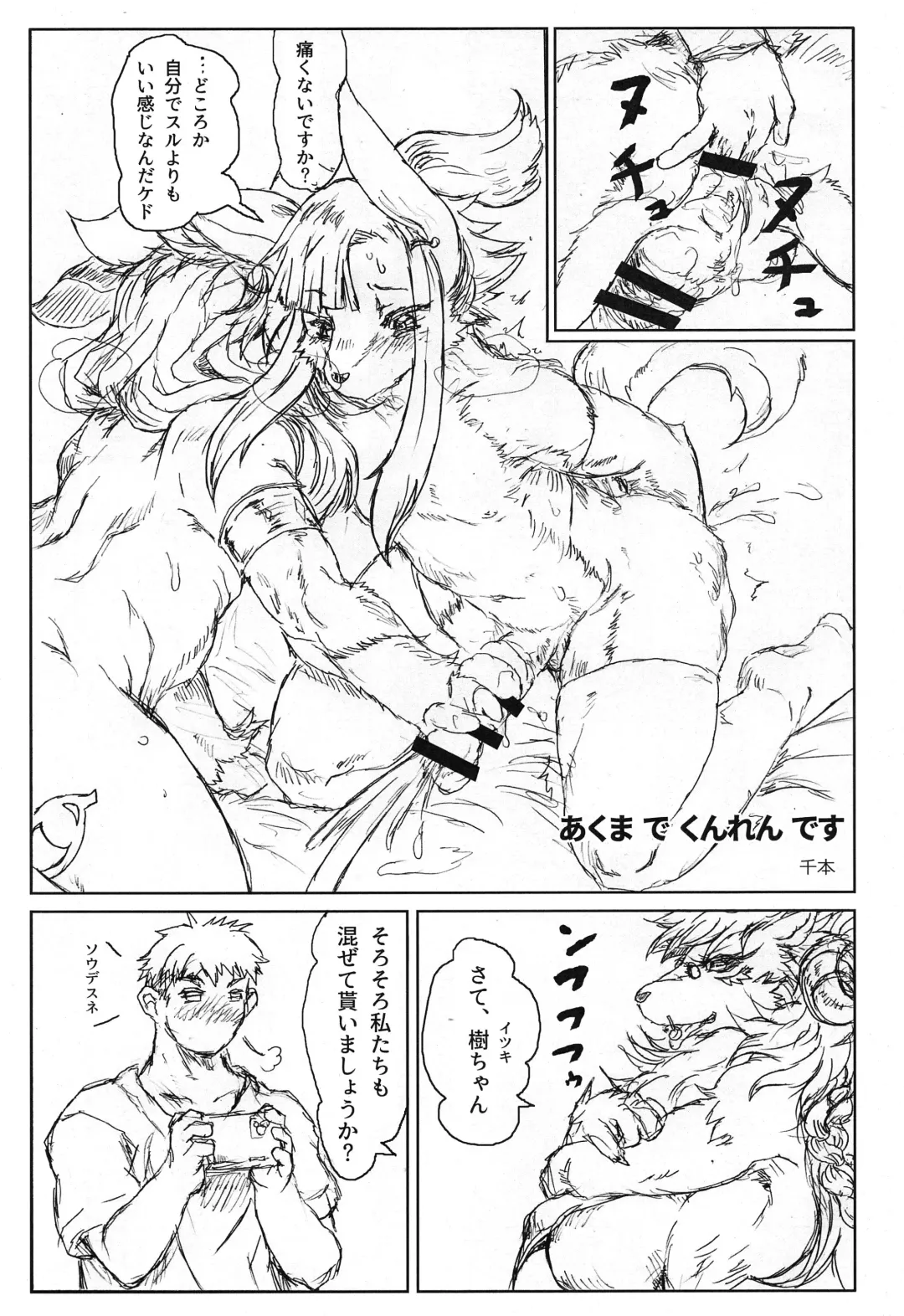 [Nakagami Takashi - Nezumin] Kemo Otokonoko Lovers -2023 Aki- Fhentai - Page 9