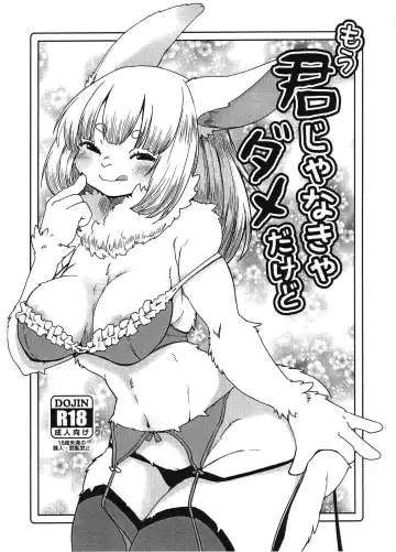 [Setouchi Kurage] Mou Kimi Janakya Dame dakedo - Fhentai