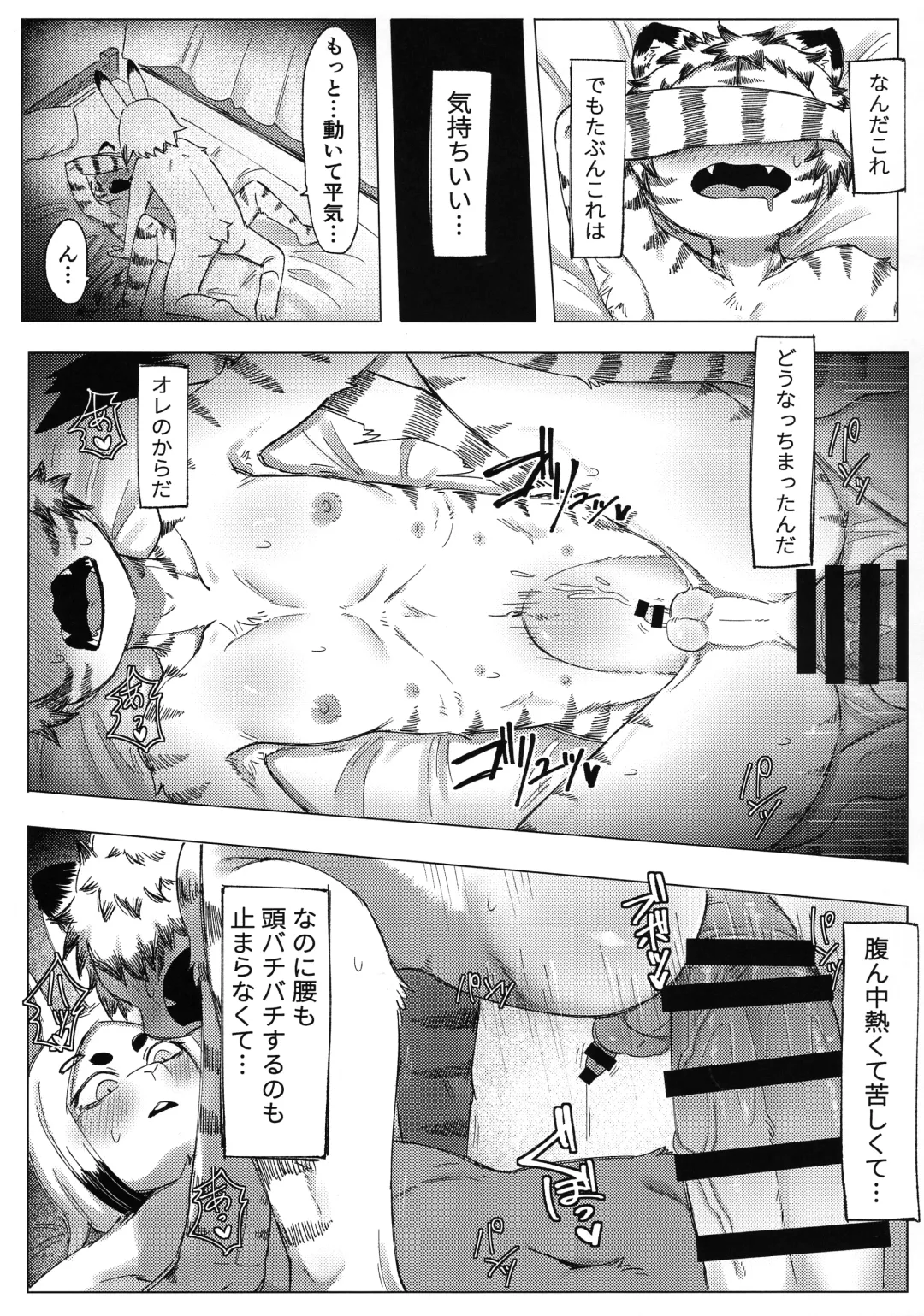 [Sasamino] Matsuri no Zenjitsu Fhentai.net - Page 19