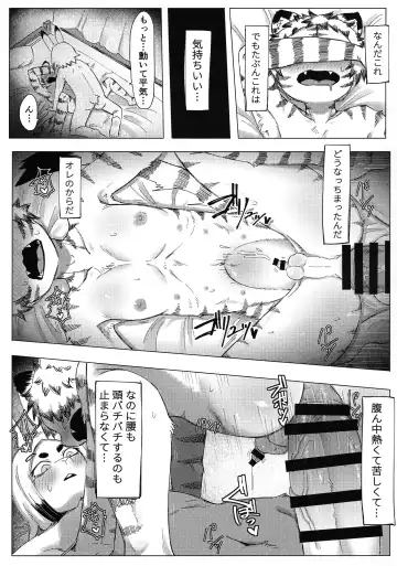 [Sasamino] Matsuri no Zenjitsu Fhentai.net - Page 19