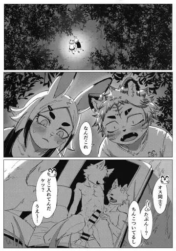 [Sasamino] Matsuri no Zenjitsu Fhentai.net - Page 3