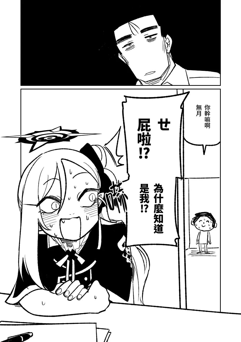 [Asahina Yoshitosi] 壁尻 Fhentai - Page 2