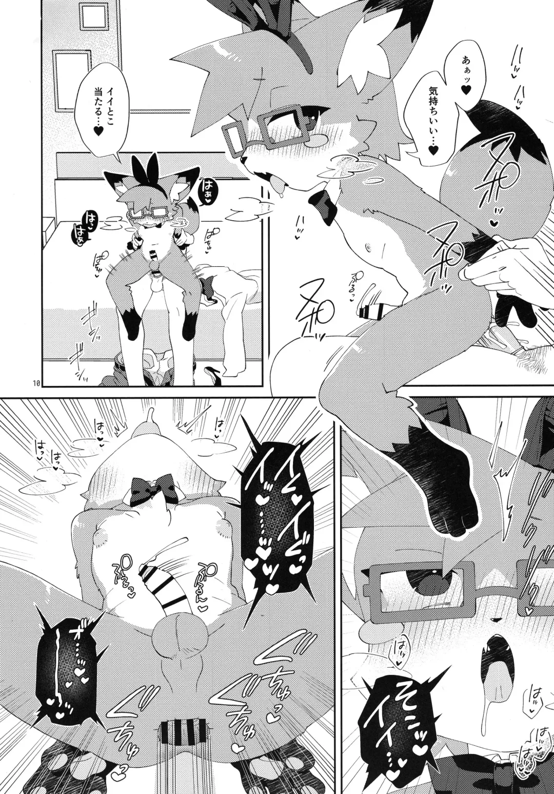 [Tanutan] S-kun to Asobou Fhentai.net - Page 10