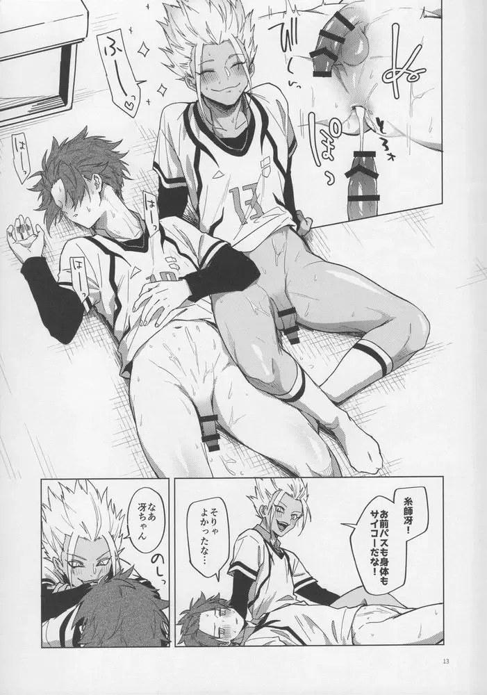 [Chiho] Shido Sae Sex shiteru Fhentai - Page 12