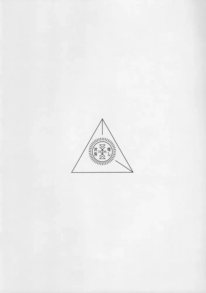 [Chiho] Shido Sae Sex shiteru Fhentai - Page 15