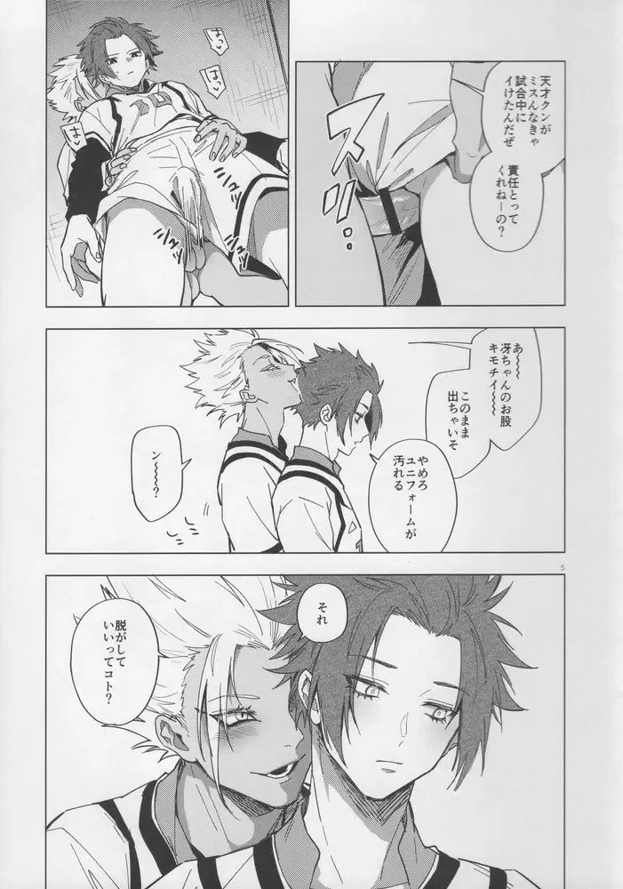 [Chiho] Shido Sae Sex shiteru Fhentai - Page 4