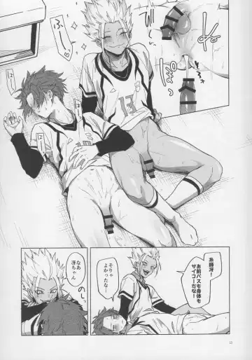 [Chiho] Shido Sae Sex shiteru Fhentai - Page 12