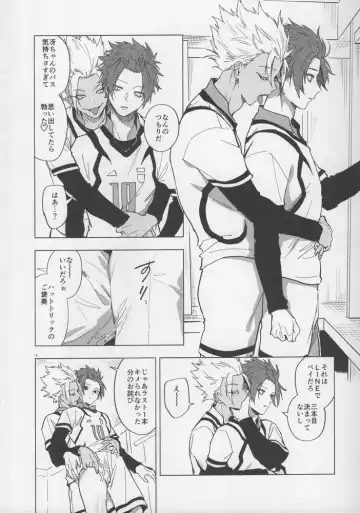 [Chiho] Shido Sae Sex shiteru Fhentai - Page 3