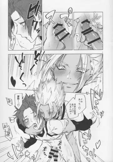 [Chiho] Shido Sae Sex shiteru Fhentai - Page 8