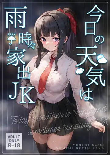 Read [Yumemi Gachi] Kyou no Tenki wa Ame Tokidoki Iede JK - Today´s Weather is Rainy and Sometimes Runaway JK - Fhentai.net