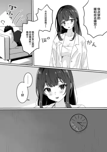 [Yumemi Gachi] Kyou no Tenki wa Ame Tokidoki Iede JK - Today´s Weather is Rainy and Sometimes Runaway JK Fhentai.net - Page 16