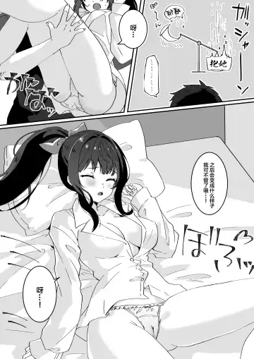 [Yumemi Gachi] Kyou no Tenki wa Ame Tokidoki Iede JK - Today´s Weather is Rainy and Sometimes Runaway JK Fhentai.net - Page 23