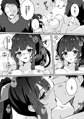 [Yumemi Gachi] Kyou no Tenki wa Ame Tokidoki Iede JK - Today´s Weather is Rainy and Sometimes Runaway JK Fhentai.net - Page 30