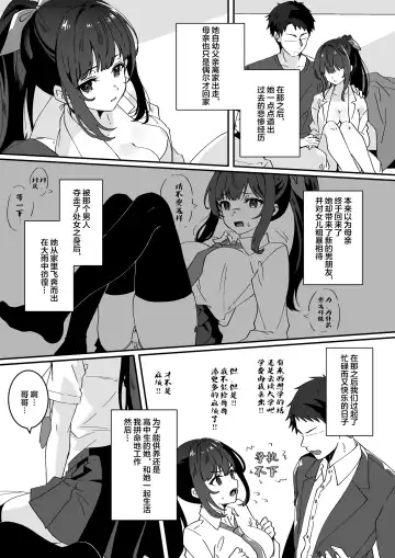 [Yumemi Gachi] Kyou no Tenki wa Ame Tokidoki Iede JK - Today´s Weather is Rainy and Sometimes Runaway JK Fhentai.net - Page 37