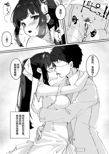 [Yumemi Gachi] Kyou no Tenki wa Ame Tokidoki Iede JK - Today´s Weather is Rainy and Sometimes Runaway JK Fhentai.net - Page 41