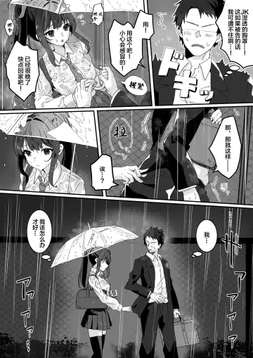 [Yumemi Gachi] Kyou no Tenki wa Ame Tokidoki Iede JK - Today´s Weather is Rainy and Sometimes Runaway JK Fhentai.net - Page 6