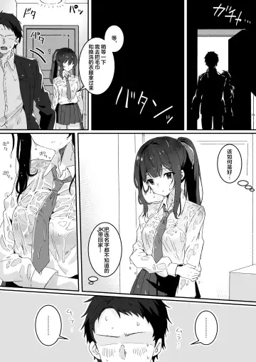 [Yumemi Gachi] Kyou no Tenki wa Ame Tokidoki Iede JK - Today´s Weather is Rainy and Sometimes Runaway JK Fhentai.net - Page 7