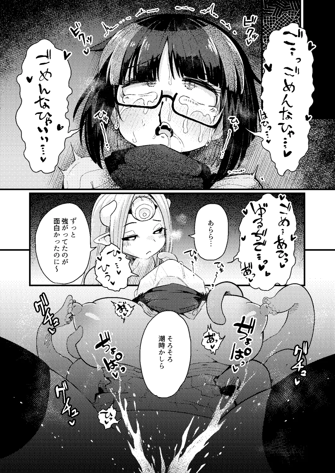 [Suzunomoku] Kankaku Shadan Saimin de Cli to Nyoudou Semesarete mo Zettai Makemasen!!? Fhentai.net - Page 26