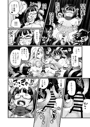 [Suzunomoku] Kankaku Shadan Saimin de Cli to Nyoudou Semesarete mo Zettai Makemasen!!? Fhentai.net - Page 11