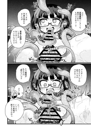 [Suzunomoku] Kankaku Shadan Saimin de Cli to Nyoudou Semesarete mo Zettai Makemasen!!? Fhentai.net - Page 15