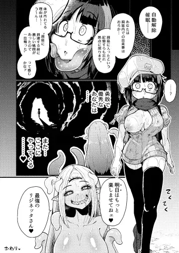 [Suzunomoku] Kankaku Shadan Saimin de Cli to Nyoudou Semesarete mo Zettai Makemasen!!? Fhentai.net - Page 27