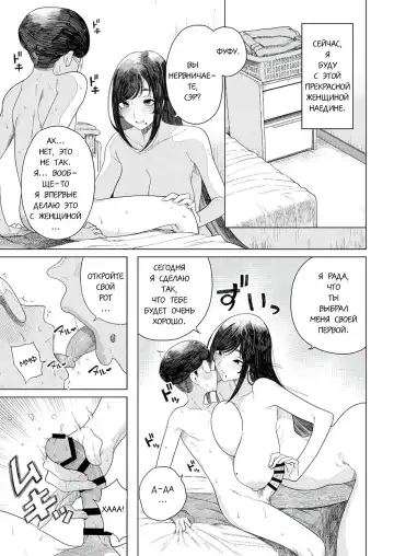 [Kamaboko] Tougenkyou | Райское место Fhentai.net - Page 3