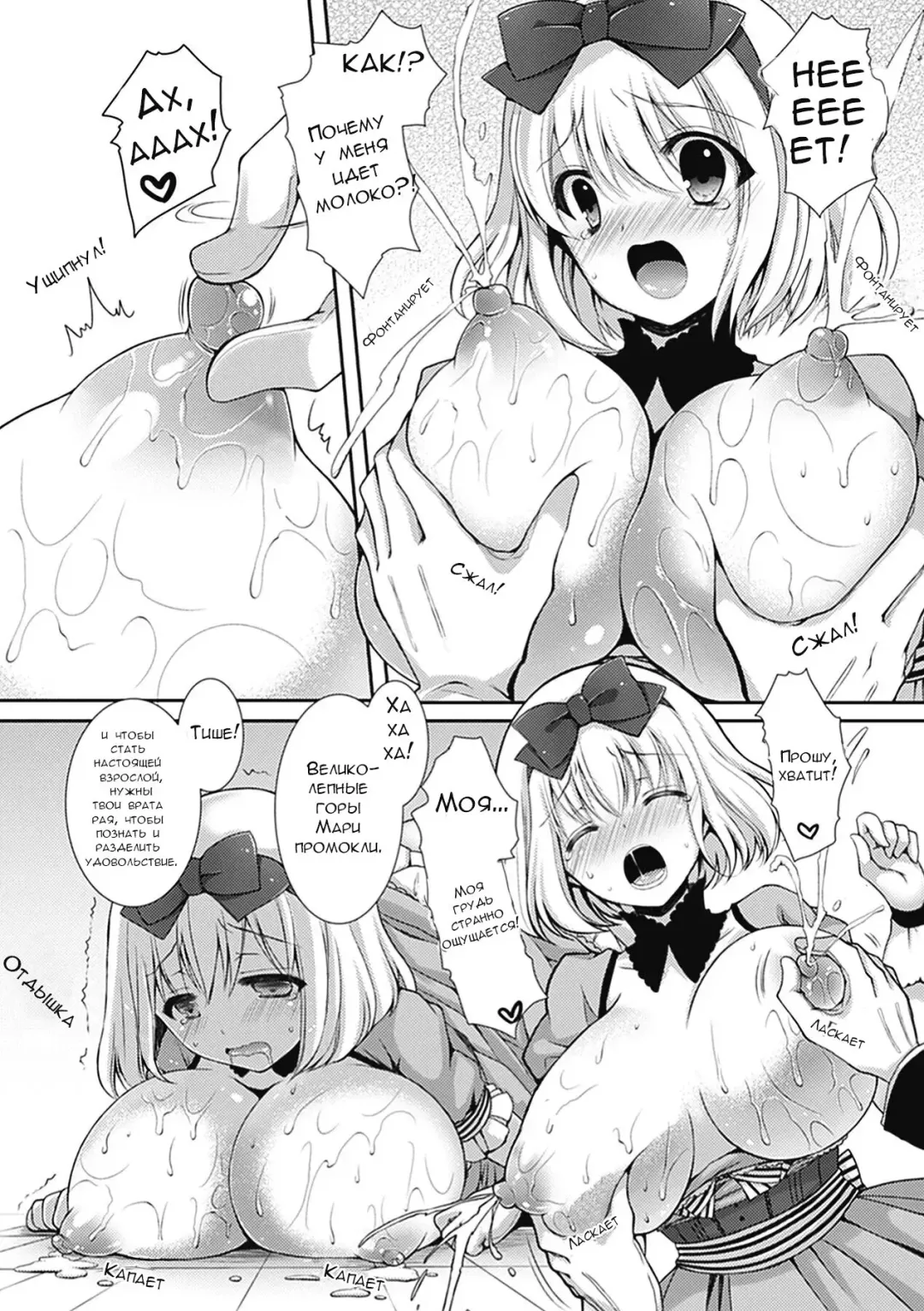 [Crowe] Kagami no Naka no Rondo | Рондо в зеркальном мире (decensored) Fhentai.net - Page 6