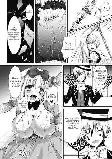 [Crowe] Kagami no Naka no Rondo | Рондо в зеркальном мире (decensored) Fhentai.net - Page 12