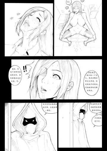 女神的梦魇 Fhentai.net - Page 7