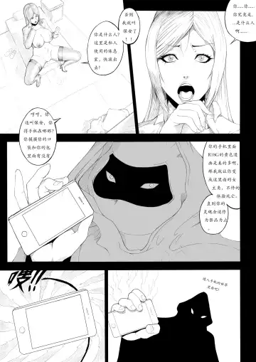 女神的梦魇 Fhentai.net - Page 8