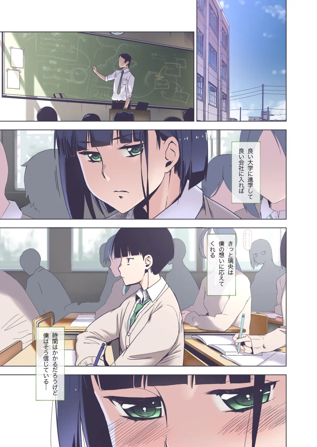 [Hg Chagawa] Kimi wa yasashiku Netorareru 2 Full Colour Ban Fhentai - Page 2