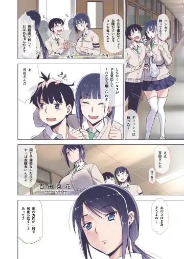 [Hg Chagawa] Kimi wa yasashiku Netorareru 2 Full Colour Ban Fhentai - Page 3