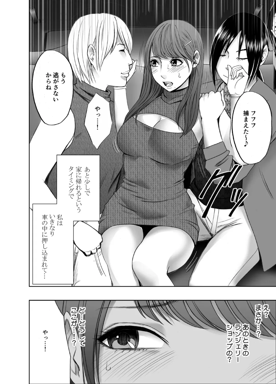 [Crimson] Chikubi de Sokuiki shichau Joshidaisei_Final Fhentai.net - Page 4