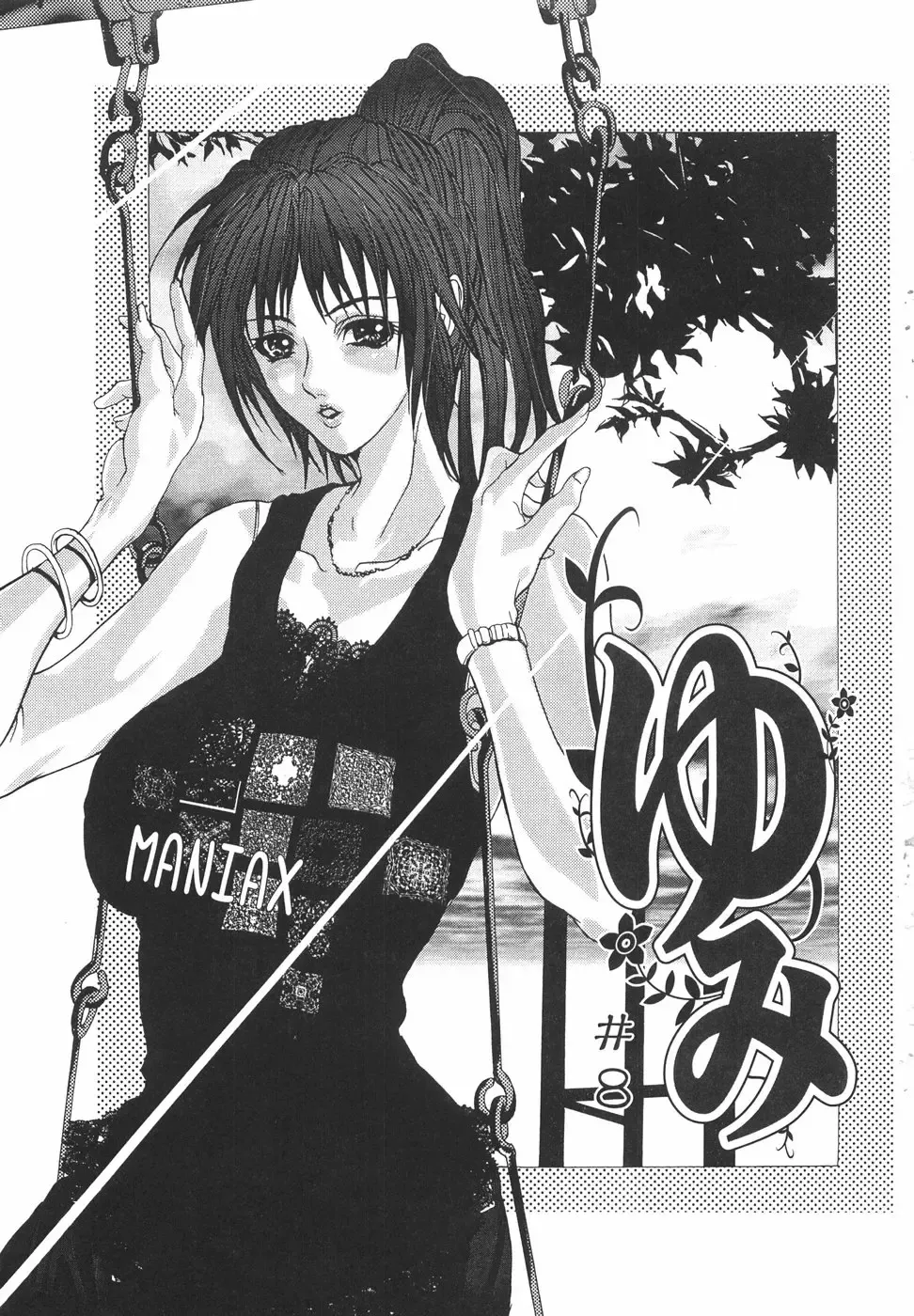 [Grifon] Yumi Fhentai - Page 128