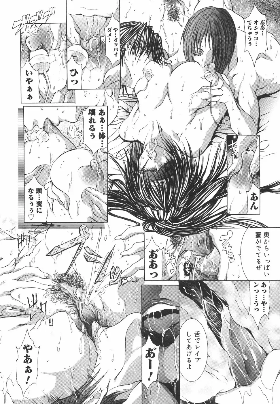 [Grifon] Yumi Fhentai - Page 136