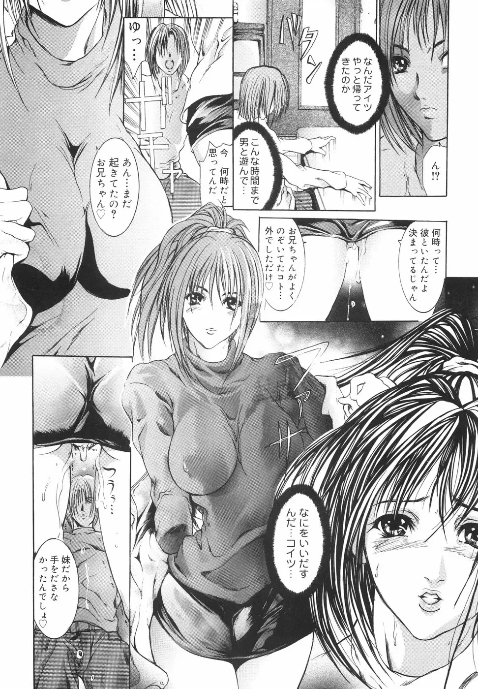 [Grifon] Yumi Fhentai - Page 21