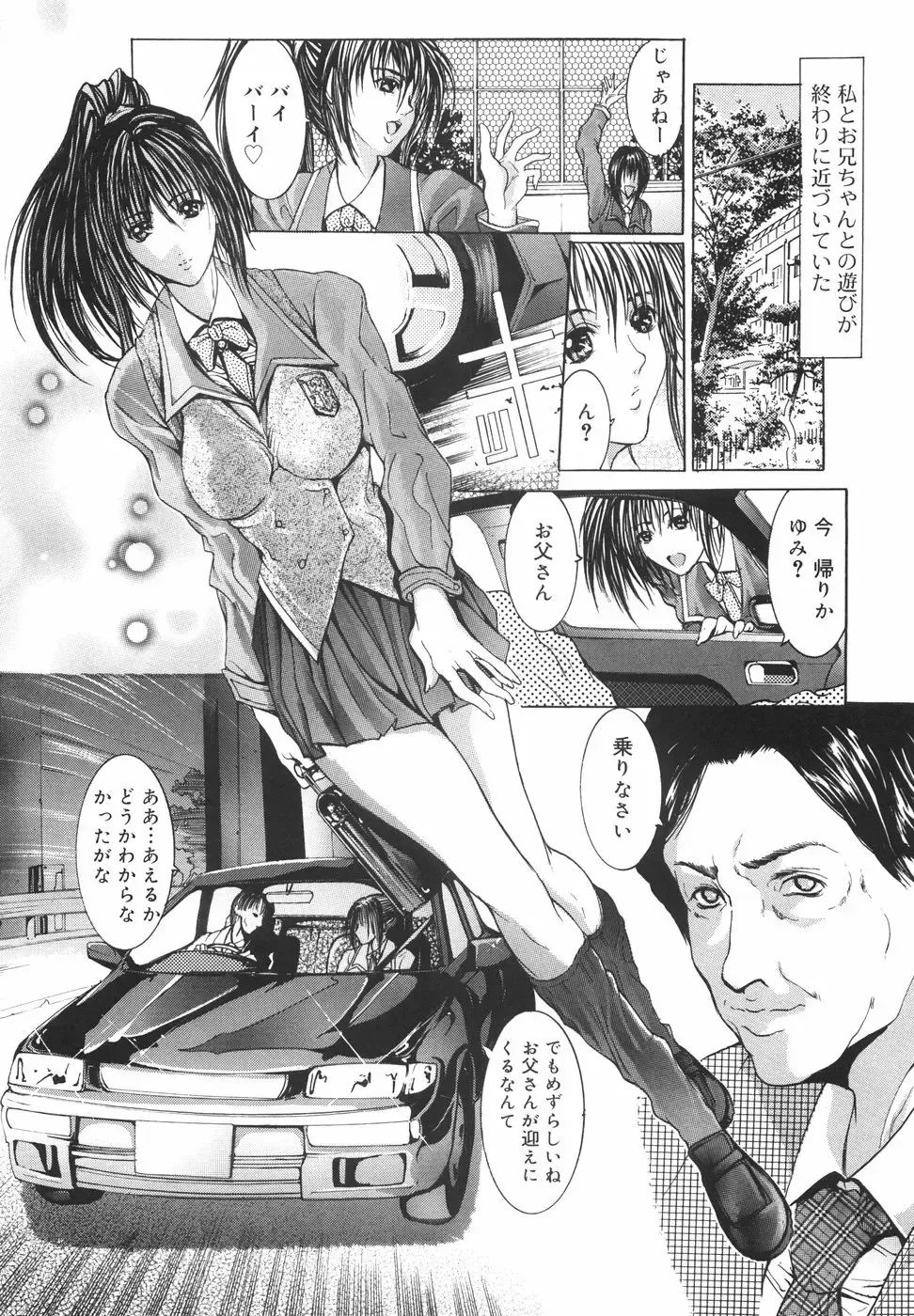 [Grifon] Yumi Fhentai - Page 33