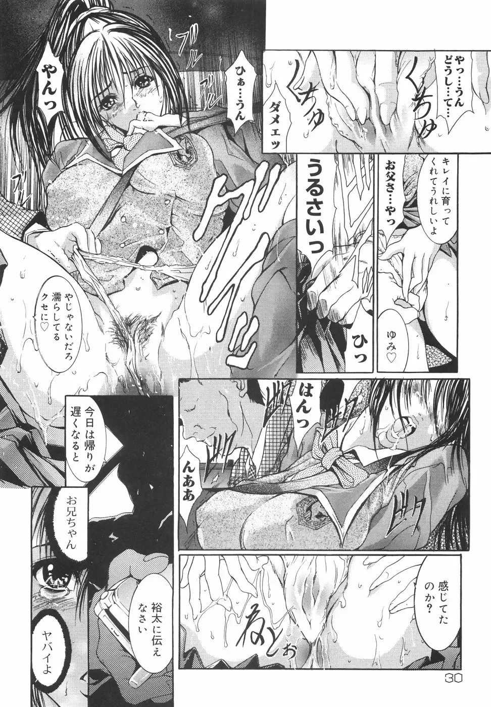 [Grifon] Yumi Fhentai - Page 35