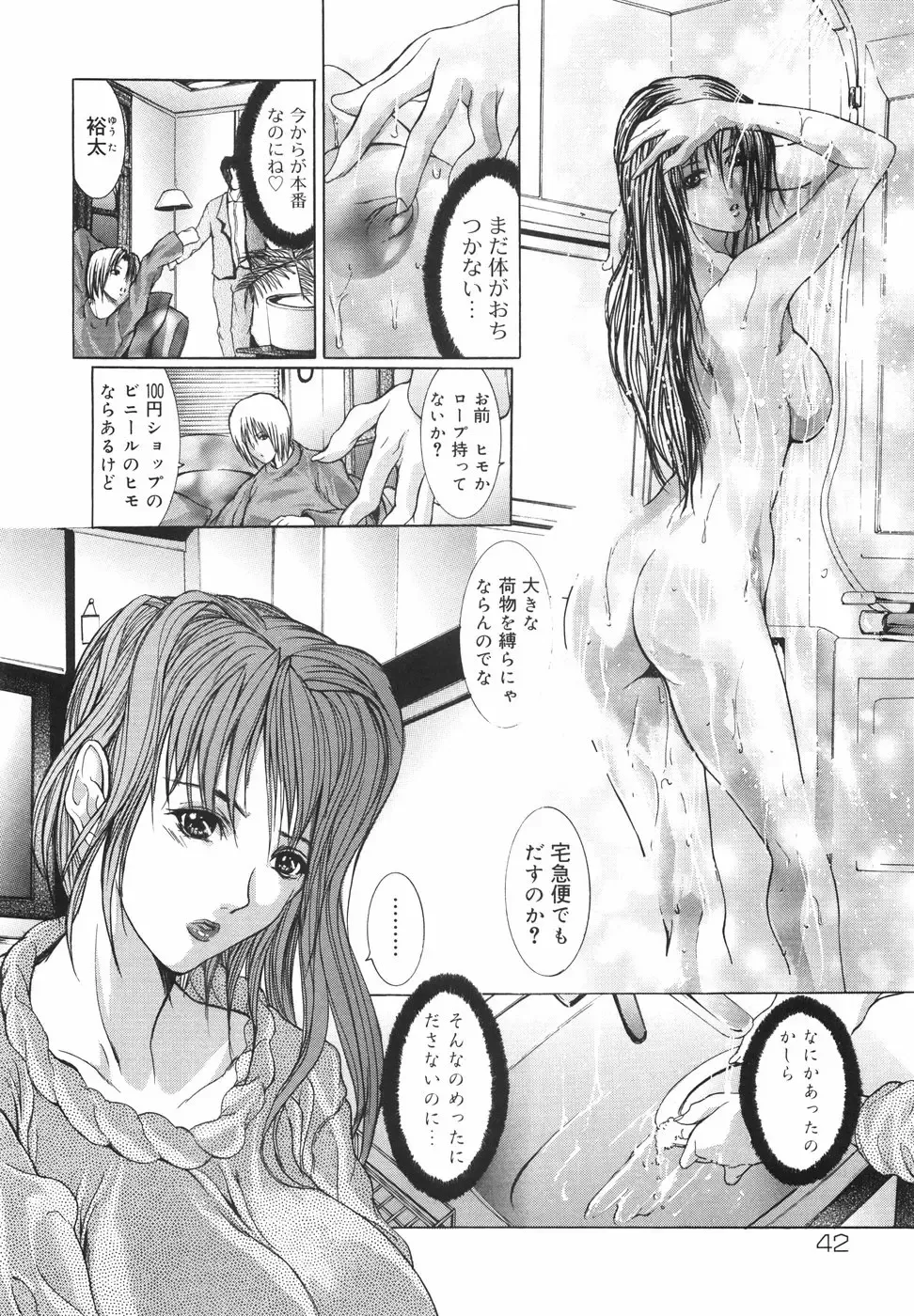 [Grifon] Yumi Fhentai - Page 47