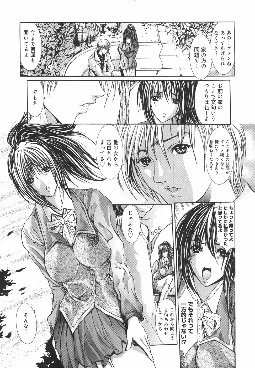 [Grifon] Yumi Fhentai - Page 64