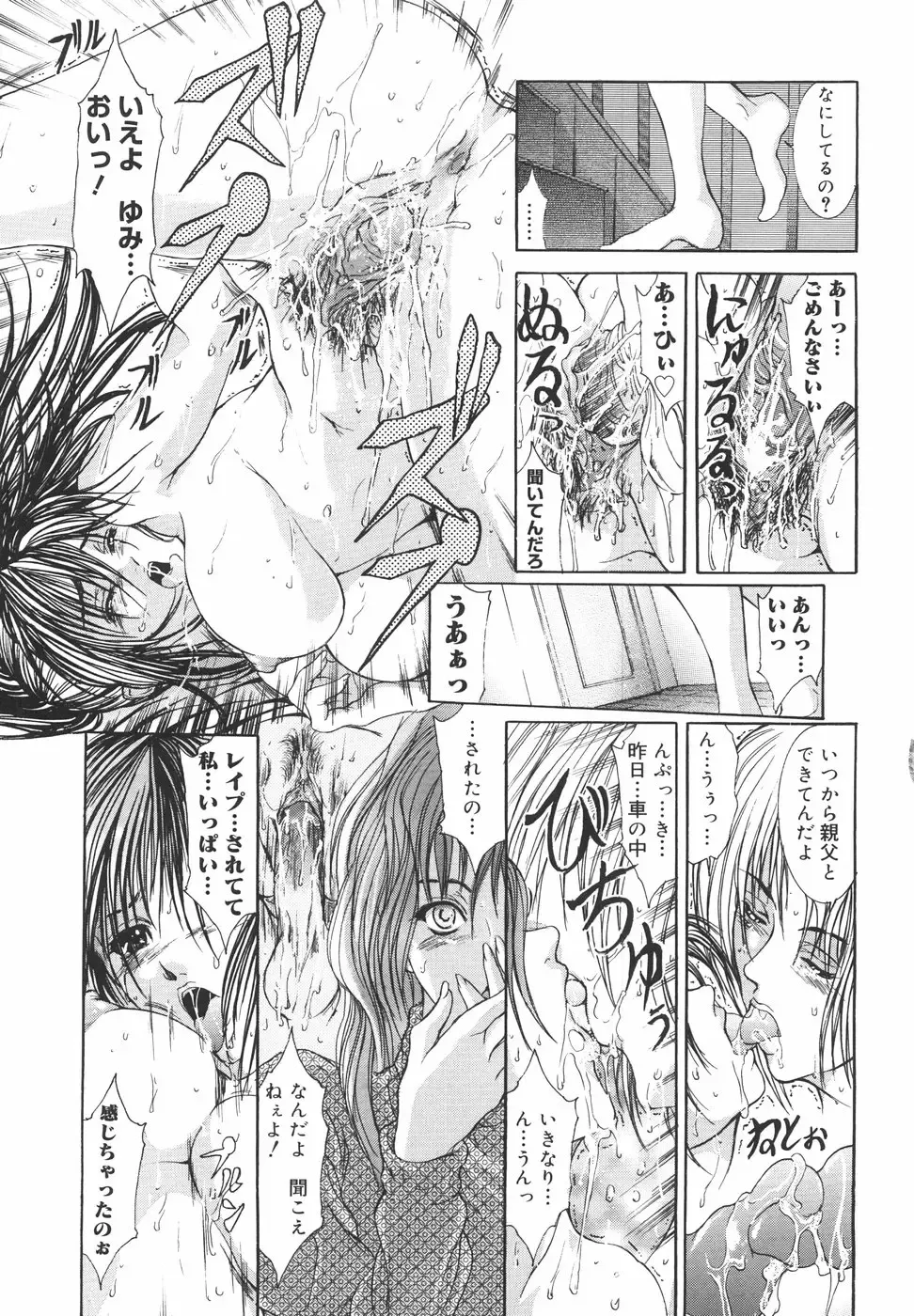 [Grifon] Yumi Fhentai - Page 70