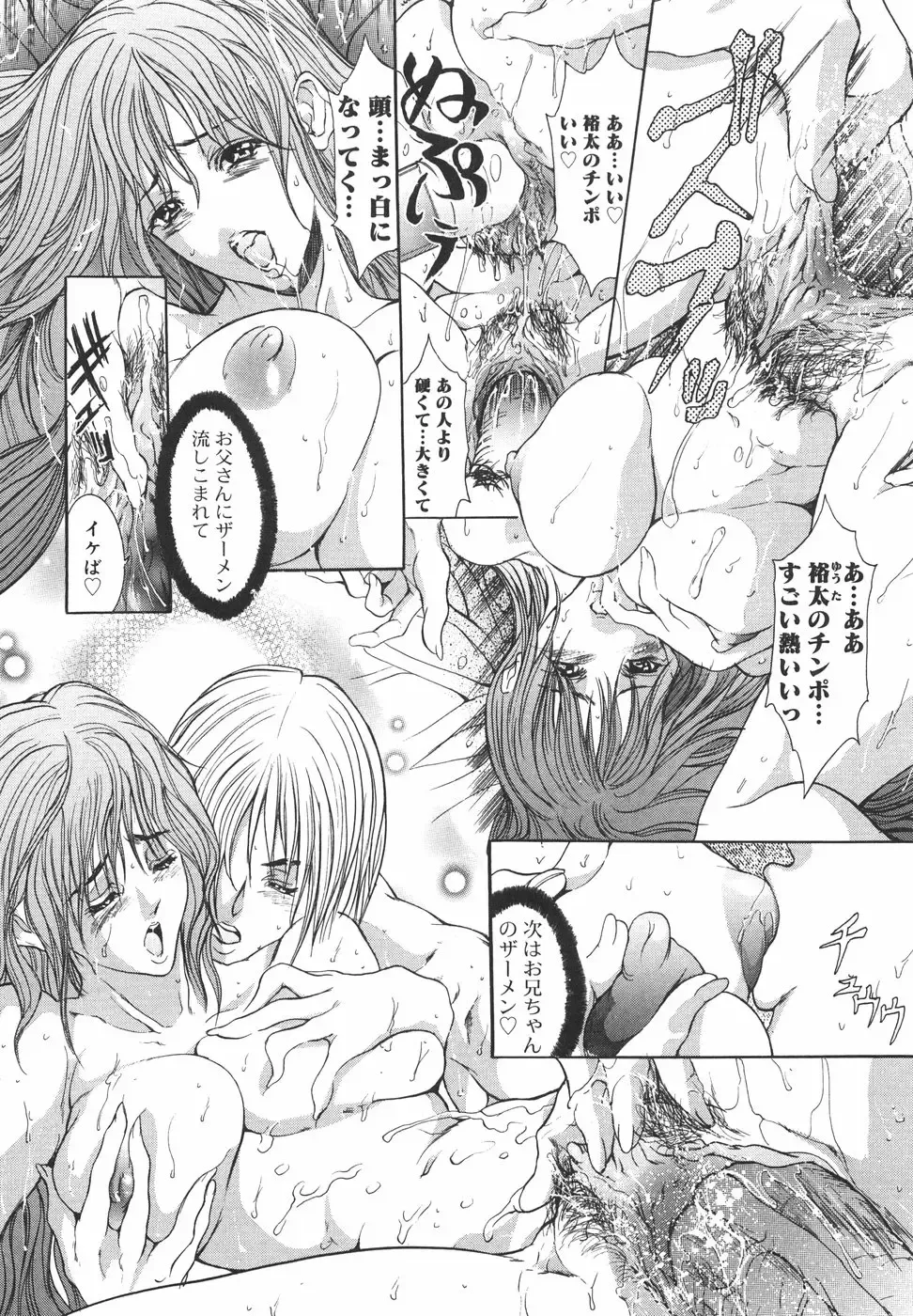 [Grifon] Yumi Fhentai - Page 88