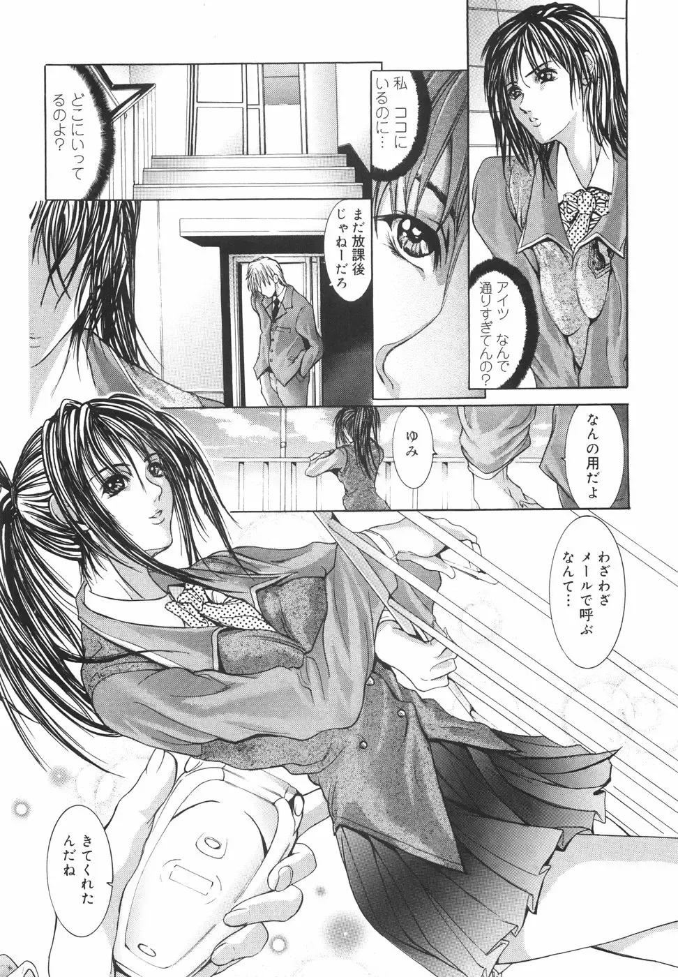 [Grifon] Yumi Fhentai - Page 97