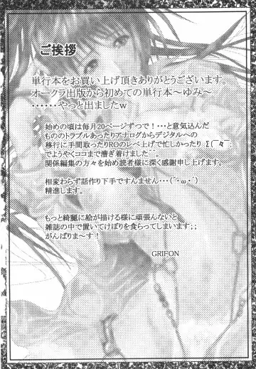 [Grifon] Yumi Fhentai - Page 123